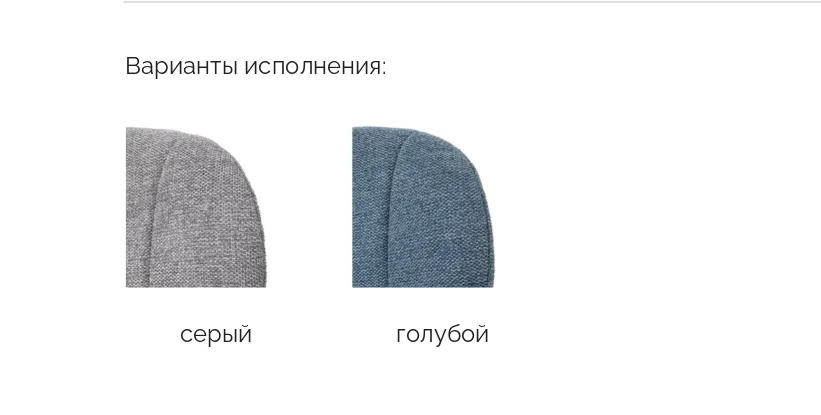 Стул мягкий Джайв рогожка голубой (RIV) | Интернет магазин Масса Мебель