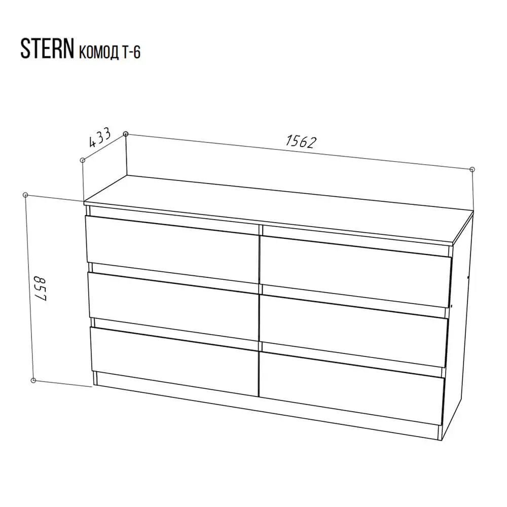 Комод-Т6 STERN белый (NK) | Интернет магазин Масса Мебель
