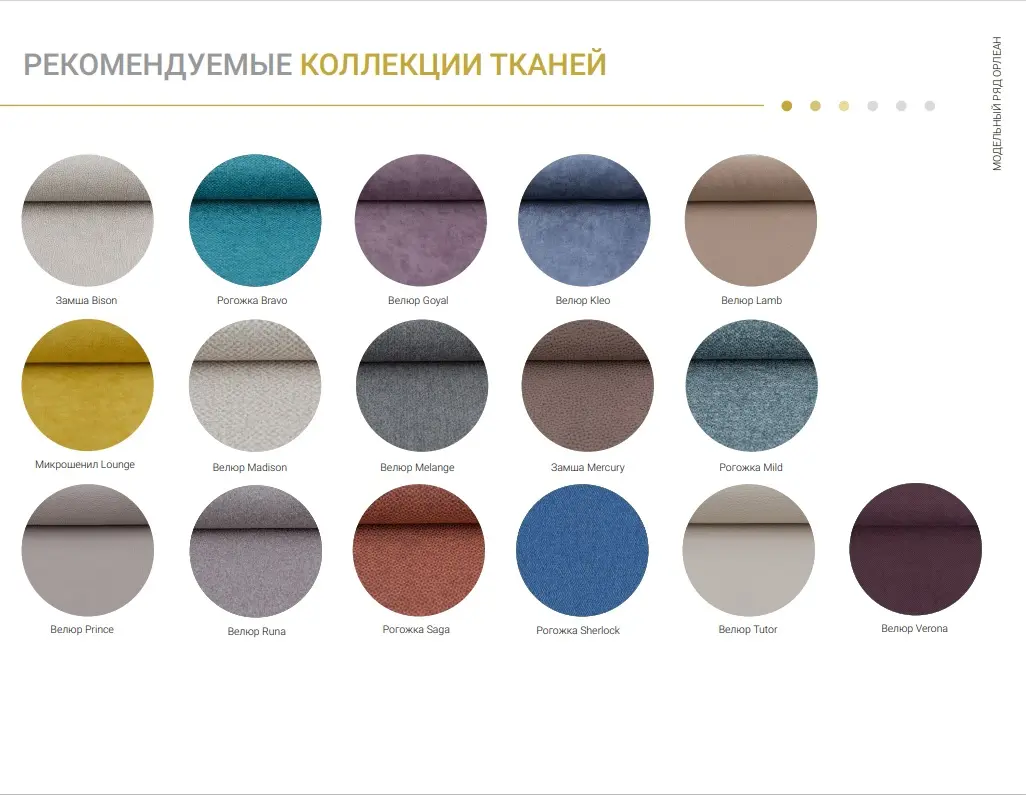 Диван прямой Орлеан пантограф еврокнижка (RIV)