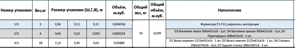 Снимок экрана 2025-09-10 в 11.44.35.png