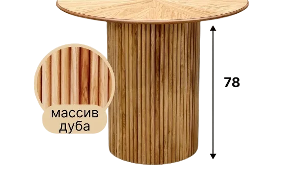 Стол обеденный круглый Рига Д-2 МДФ-дуб, MASSA 