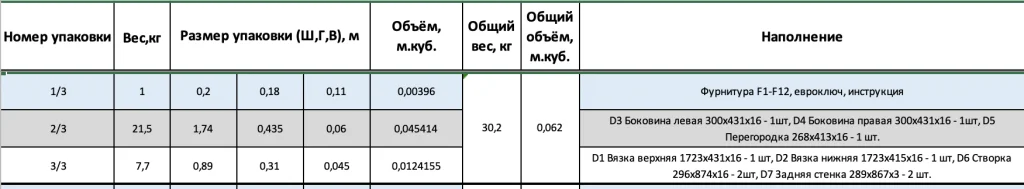 Снимок экрана 2025-09-10 в 13.07.18.png
