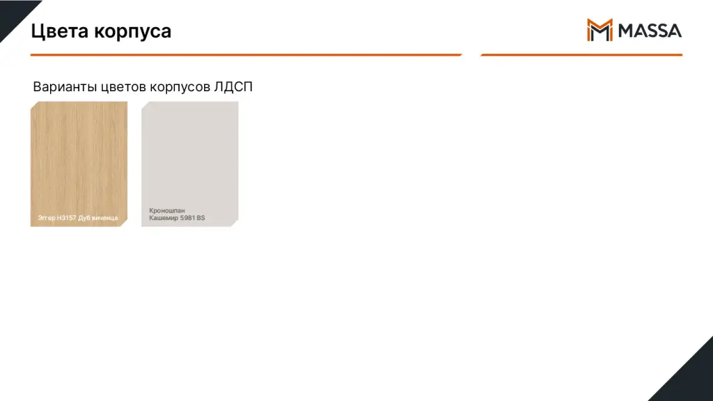 materials_цвета корпуса.jpg