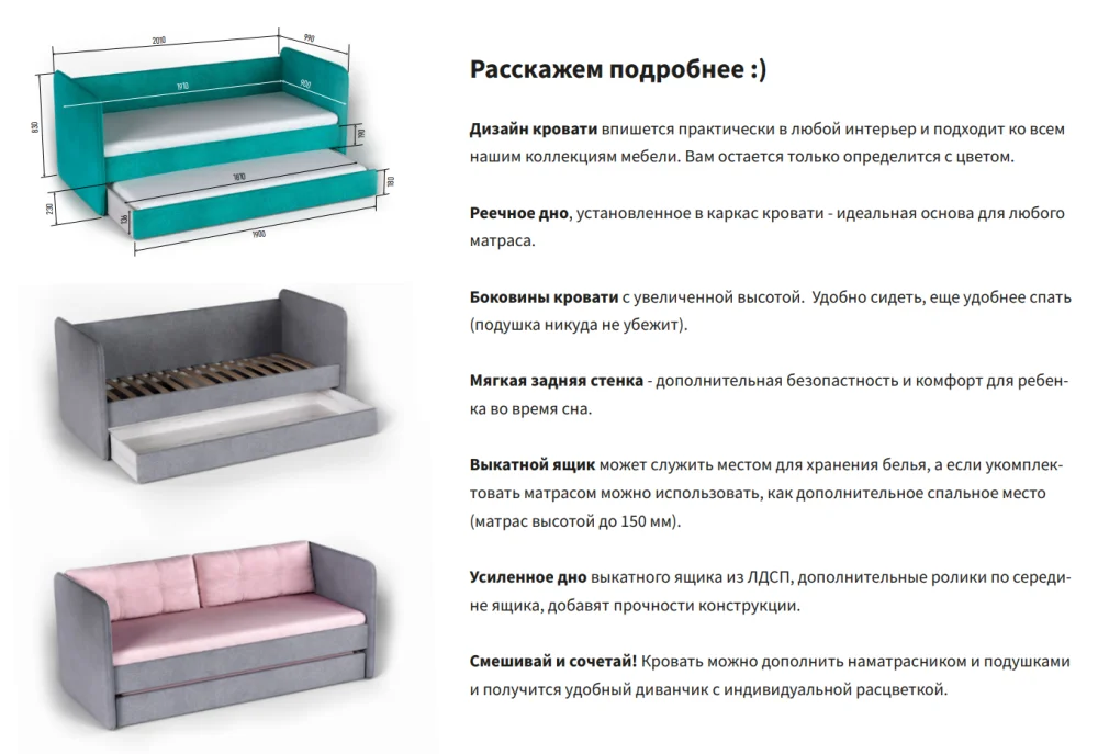 Кровать детская мягкая Айрис в ассортименте (POP) | Интернет магазин Масса Мебель