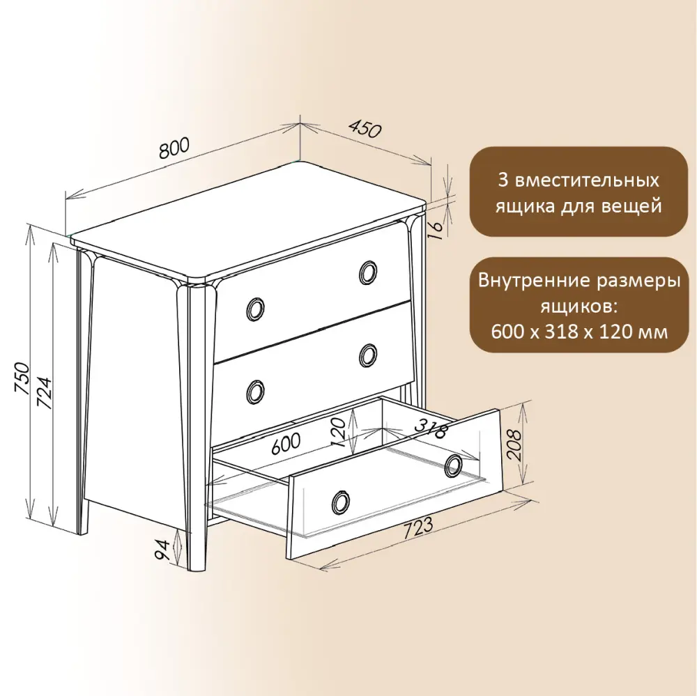Комод 3 ящика Тэль (POP) | Интернет магазин Масса Мебель