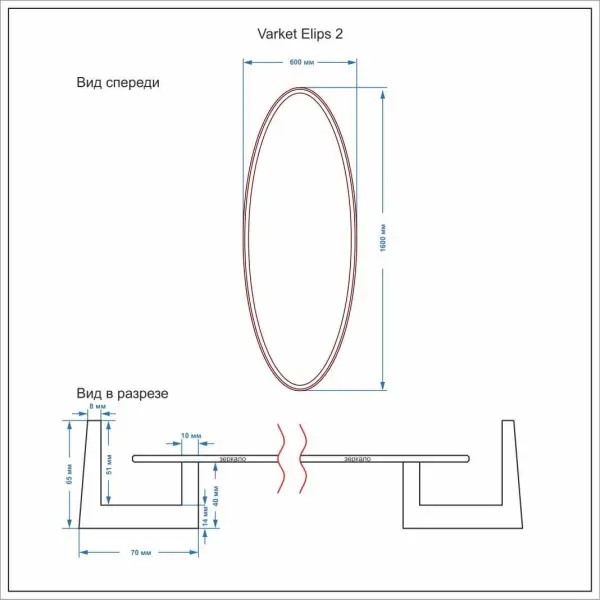 Зеркало овальное Varket Elips 2 Темно-серый RAL 7024 (VT) Выставочный образец - интернет магазин Масса Мебель