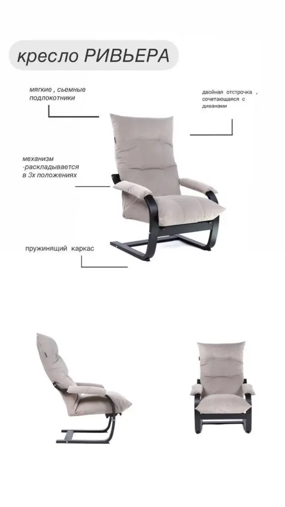 Кресло поэнг Ривьера шпон орех (GT) - интернет магазин Масса Мебель