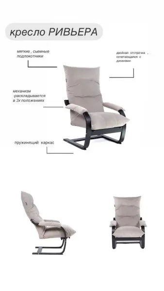 Кресло поэнг Ривьера шпон орех (GT) - интернет магазин Масса Мебель