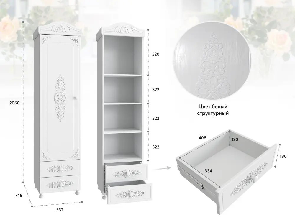 Шкаф-пенал Ассоль глухой (COM) | Интернет магазин Масса Мебель