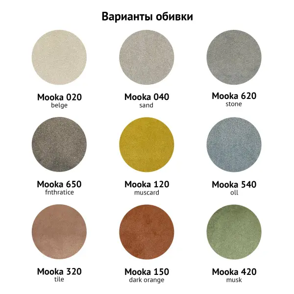 Диван прямой Bella Tile 320, кирпичный велюр (Турция)