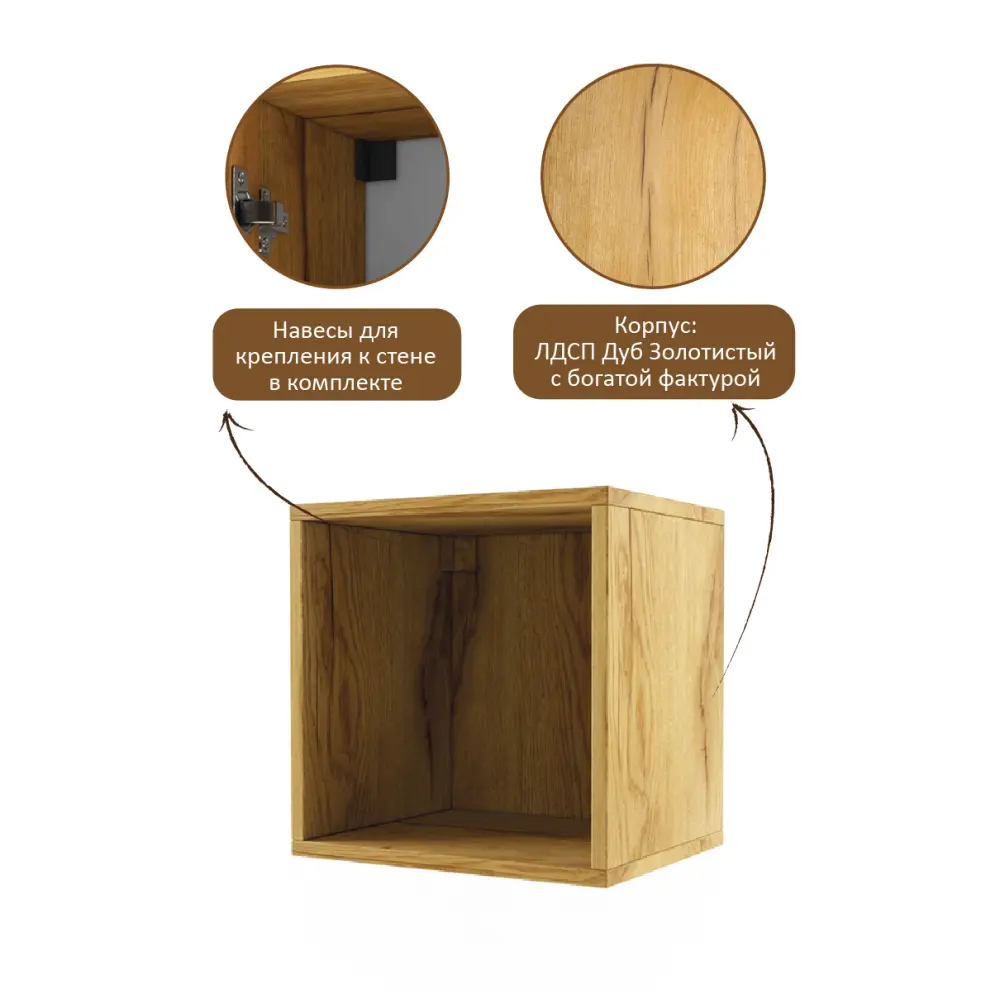 Полка куб Тэль дуб золотой (POP) | Интернет магазин Масса Мебель