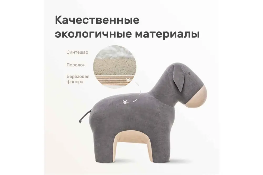 Пуф Ослик (Burro) (IM) | Интернет магазин Масса Мебель