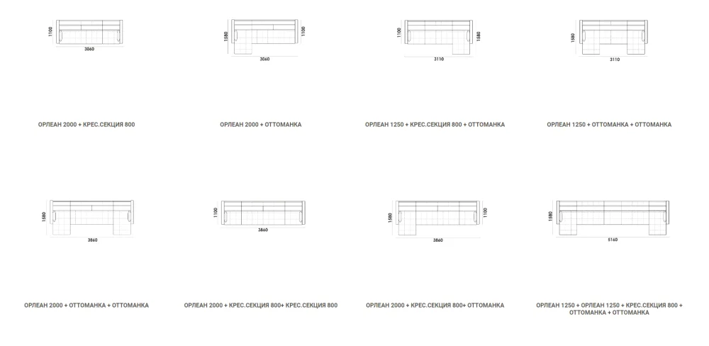Модульный диван пантограф  Орлеан 1250 + оттоманка + оттоманка(RIV) | Интернет магазин Масса Мебель