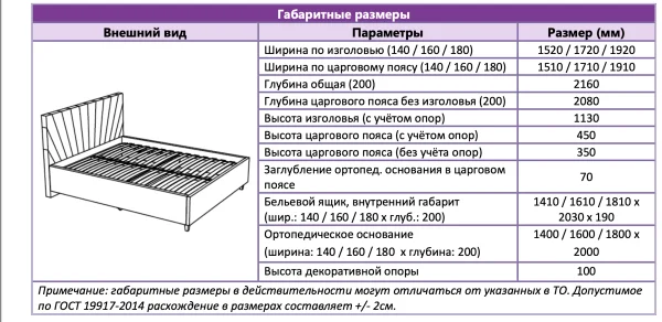 Кровать с подъемным механизмом двуспальная Роксана 180х200 MASSA 