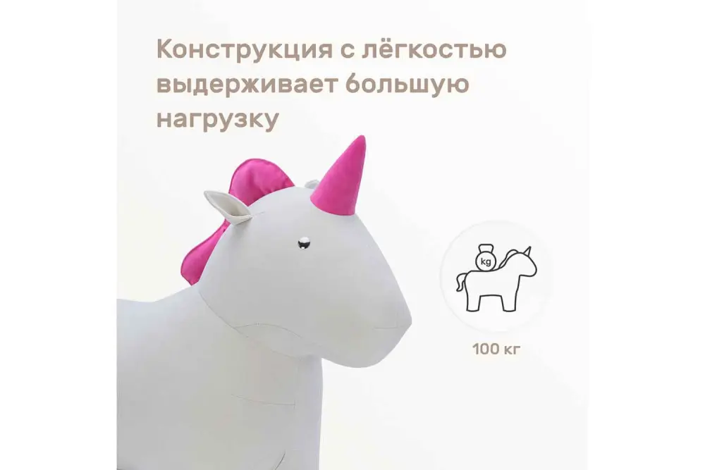 Пуф Единорог (Unicorn) (IM) 