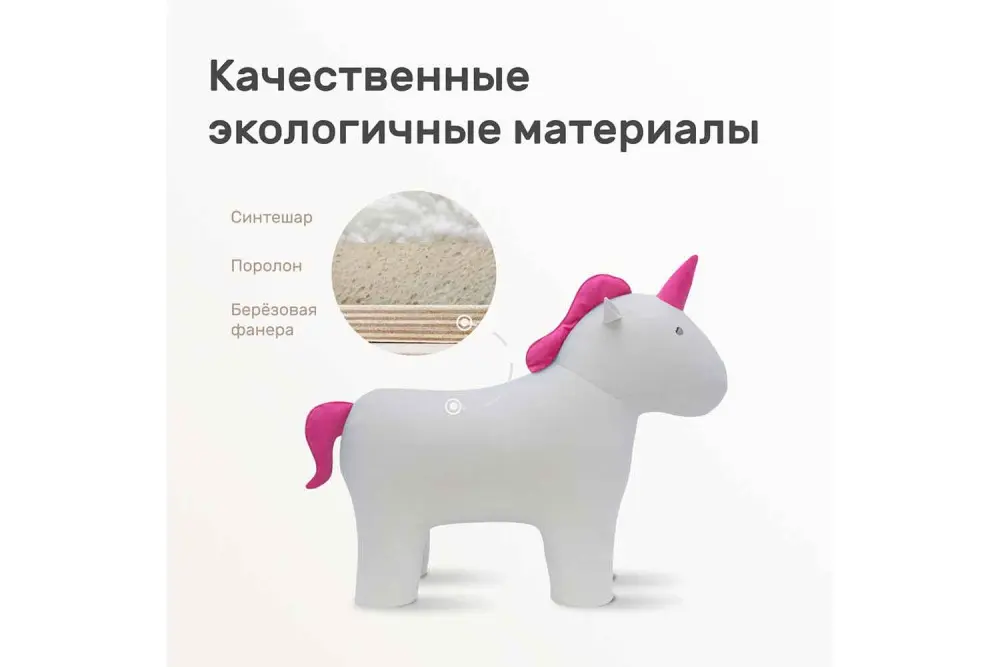 Пуф Единорог (Unicorn) (IM) 