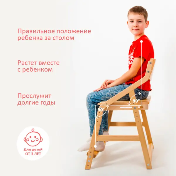 Растущая мебель стул регулируемый Робин Wood (Массив/цвет в ассортименте) POP | Интернет магазин Масса Мебель