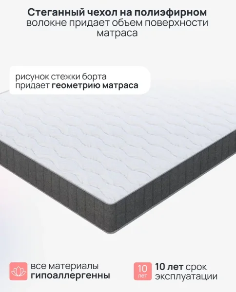 Матрас односпальный анатомический Pure Energy, MASSA