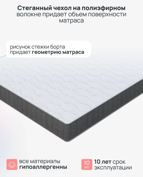 Матрас двуспальный анатомический Pure Energy, MASSA