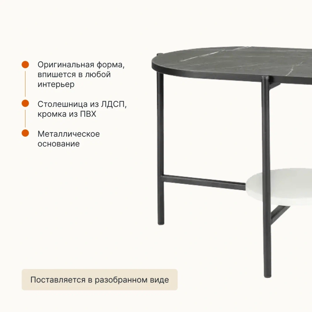 Журнальный стол №73 камень пьетра+белый, металл черный - интернет магазин Масса Мебель