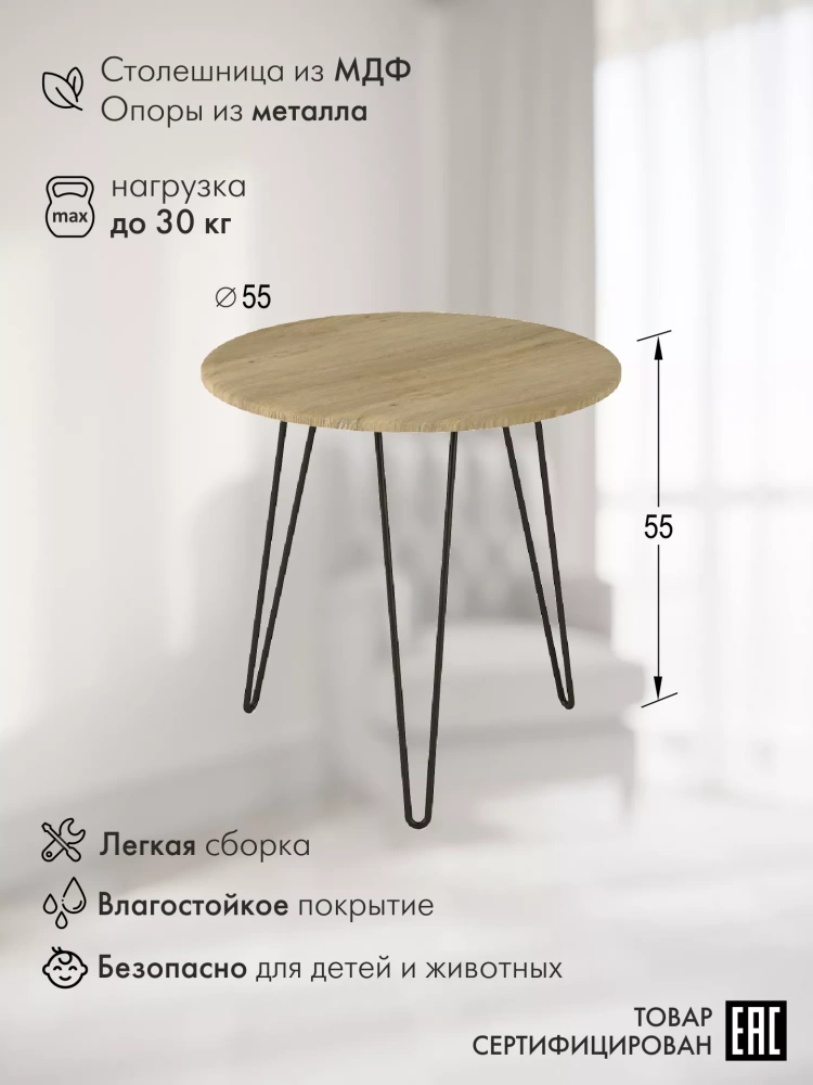 Стол журнальный Рид 530 дуб сонома (KL) | Интернет магазин Масса Мебель