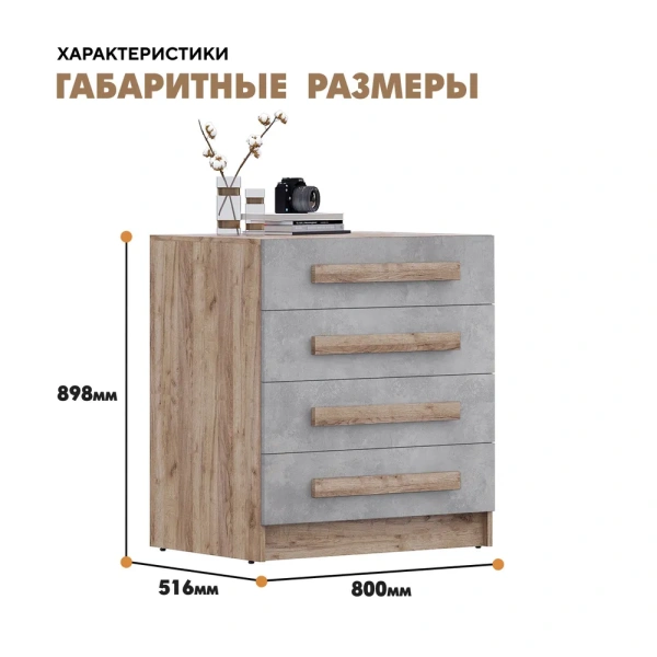 Комод 80 коллекция Тесс  (RAU) 