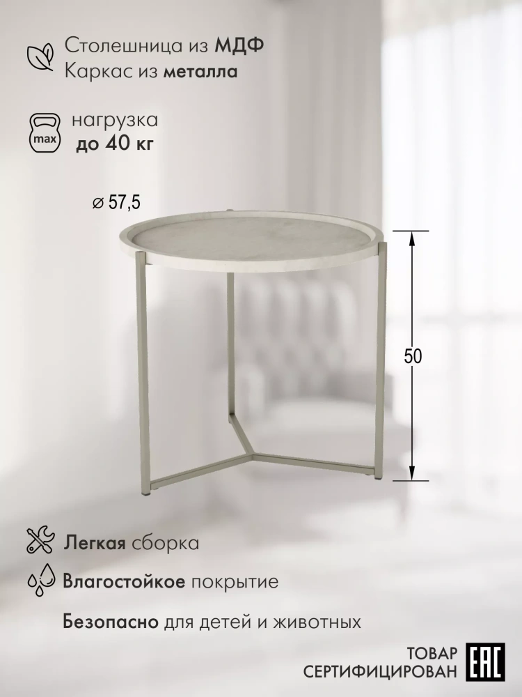 Стол журнальный Бруно Лайт стоун/титан (KL) Стол журнальный Бруно Лайт стоун/титан (KL) | Интернет магазин Масса Мебель