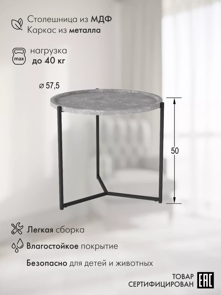 Стол журнальный Бруно серый мрамор/черный (KL) Стол журнальный Бруно серый мрамор/черный (KL) | Интернет магазин Масса Мебель