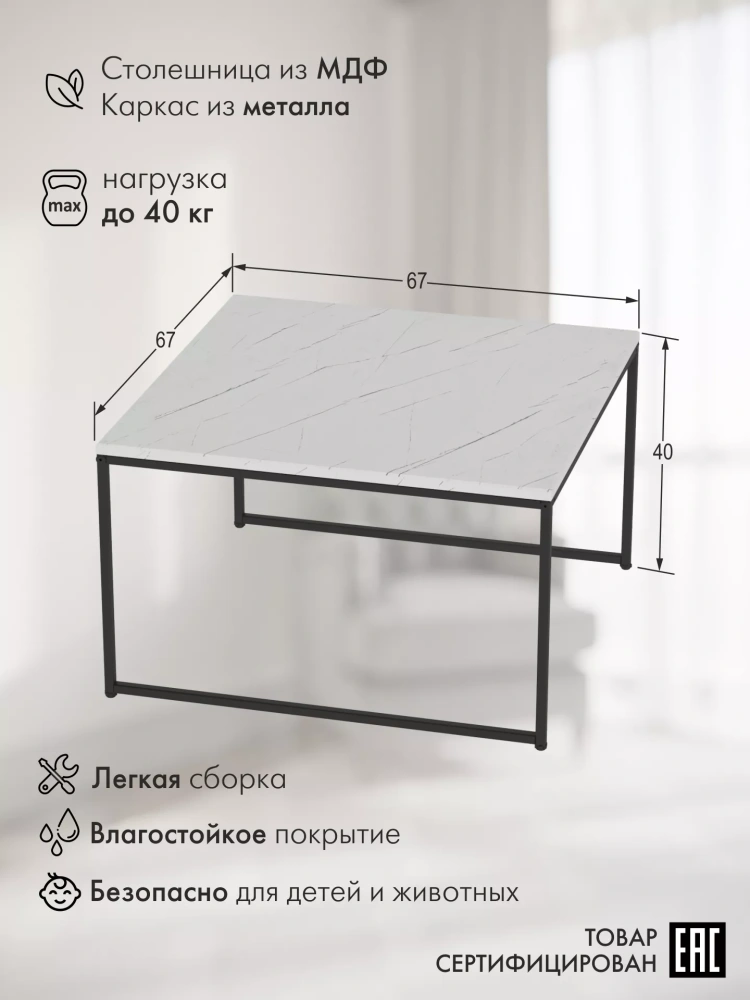 Стол журнальный Овер белый мрамор (KL) | Интернет магазин Масса Мебель