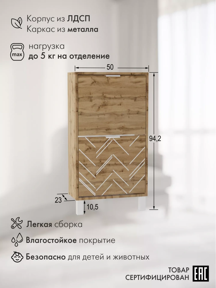 Тумба для обуви Хигс 01 дуб вотан/белый (KL)  | Интернет магазин Масса Мебель