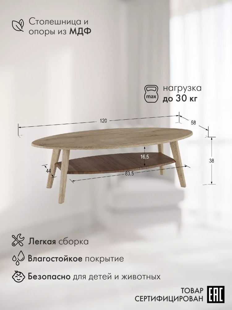 Стол журнальный Серфинг дуб сонома/акация (KL) | Интернет магазин Масса Мебель