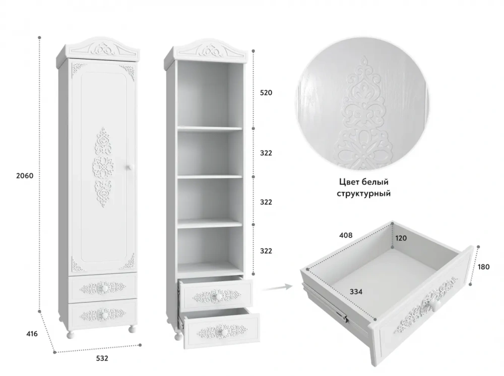 Мебель для детской Ассоль №1 белое дерево (COM) | Интернет магазин Масса Мебель