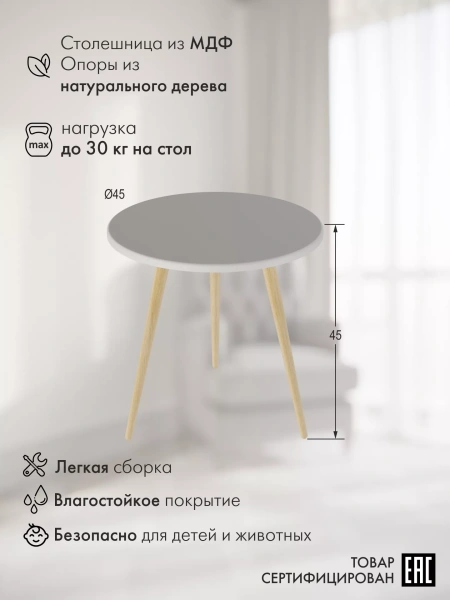 Стол журнальный Бекс 450 Белый (KL)