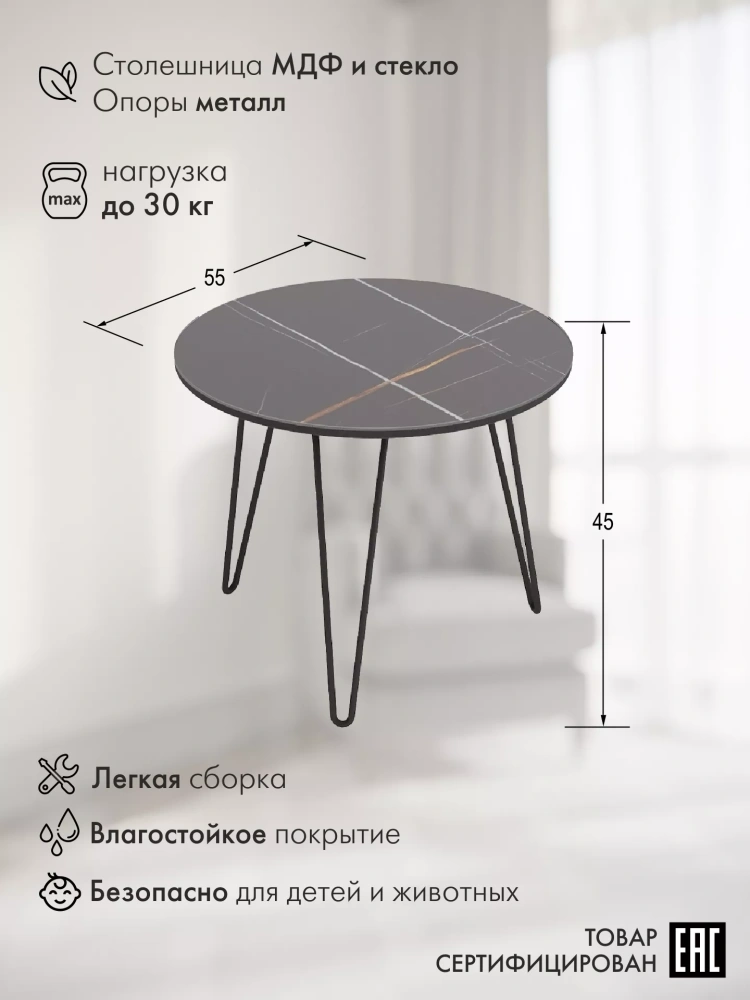 Стол журнальный Рид Glass 430 сахара нуар/черный матовый (KL) Стол журнальный Рид Glass 430 сахара нуар/черный матовый (KL) | Интернет магазин Масса Мебель