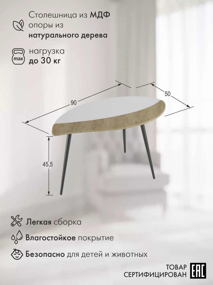 Стол журнальный Лайм дуб сонома/белый (KL) | Интернет магазин Масса Мебель