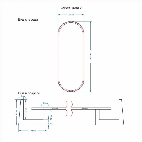 Зеркало овальное Drom 2 Varket (в ассортименте) 