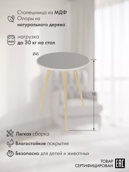 Стол журнальный Бекс 550 Белый (KL)