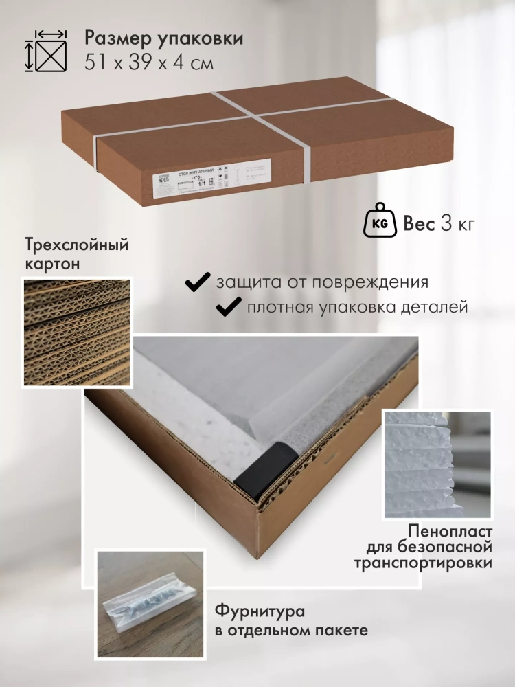 Стол журнальный Уго сахара нуар (KL) Стол журнальный Уго сахара нуар (KL) | Интернет магазин Масса Мебель