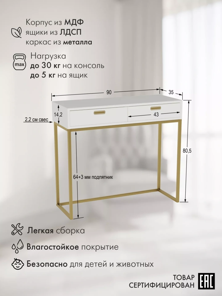 Консоль Дрим К02 ясень браш белый/золото (KL) | Интернет магазин Масса Мебель