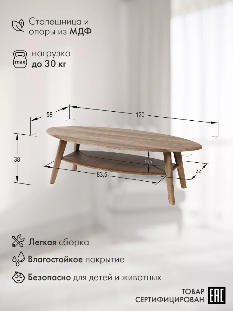 Стол журнальный Серфинг грецкий орех/акация (KL) - интернет магазин Масса Мебель