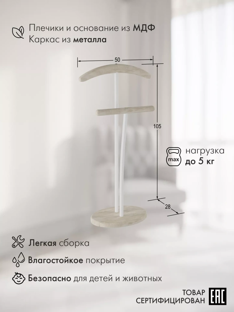 Вешалка напольная дуб беленый/белый (KL) Вешалка напольная дуб беленый/белый (KL) | Интернет магазин Масса Мебель