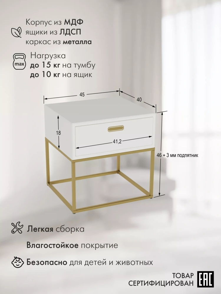 Прикроватная тумба "Дрим ТП02" ясень браш белый/золото (KL) | Интернет магазин Масса Мебель