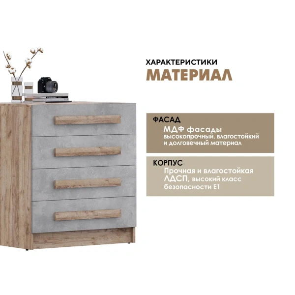 Комод 80 коллекция Тесс  (RAU) 