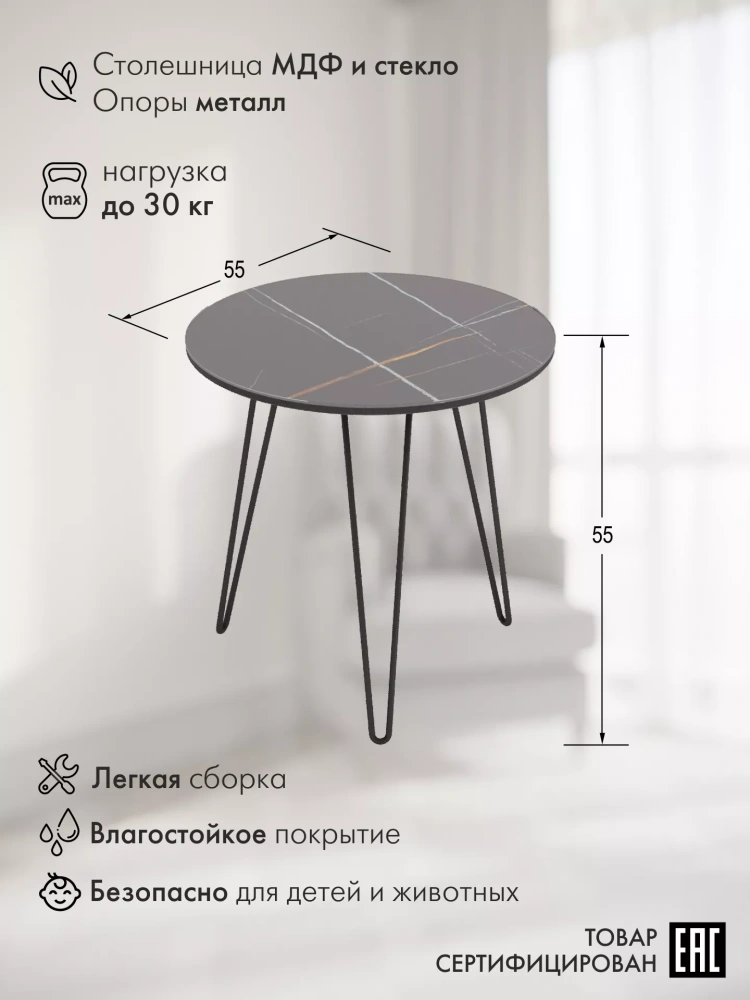 Стол журнальный Рид Glass 530 сахара нуар/черный матовый (KL) | Интернет магазин Масса Мебель