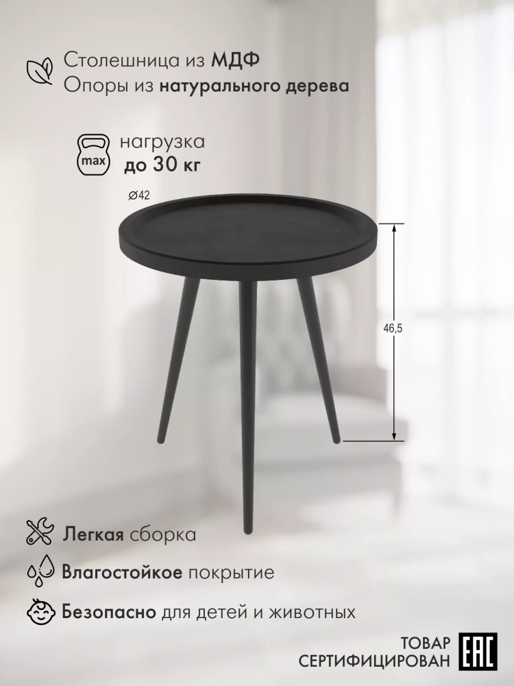 Стол журнальный "Батл" черный лофт (KL) | Интернет магазин Масса Мебель