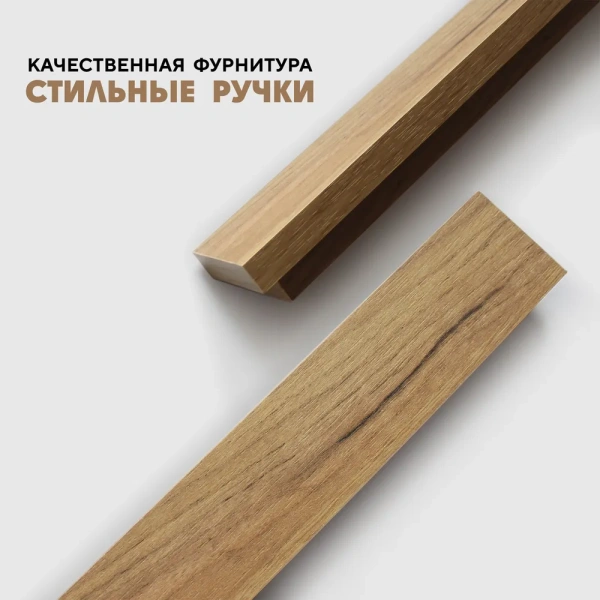 Комод 80 коллекция Тесс  (RAU) 