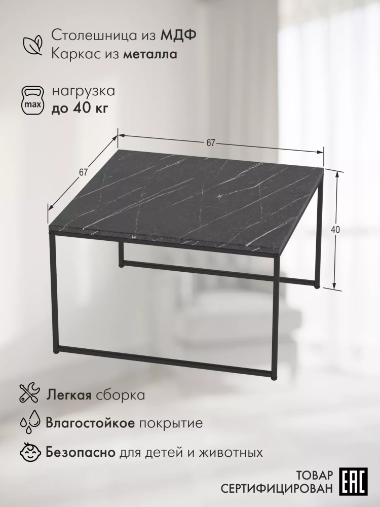 Стол журнальный Овер черный мрамор (KL) Стол журнальный Овер черный мрамор (KL) | Интернет магазин Масса Мебель