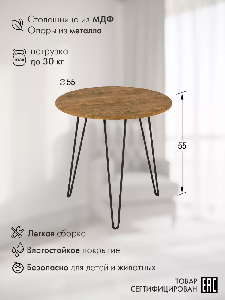 Стол журнальный Рид 530 дуб американский (KL) | Интернет магазин Масса Мебель