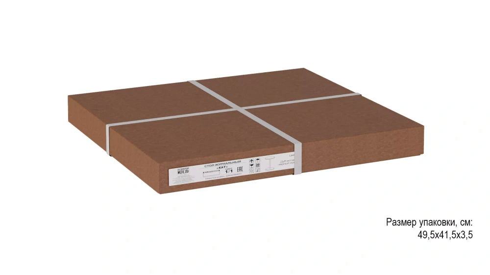 Стол журнальный Кат дуб вотан (KL) - интернет магазин Масса Мебель