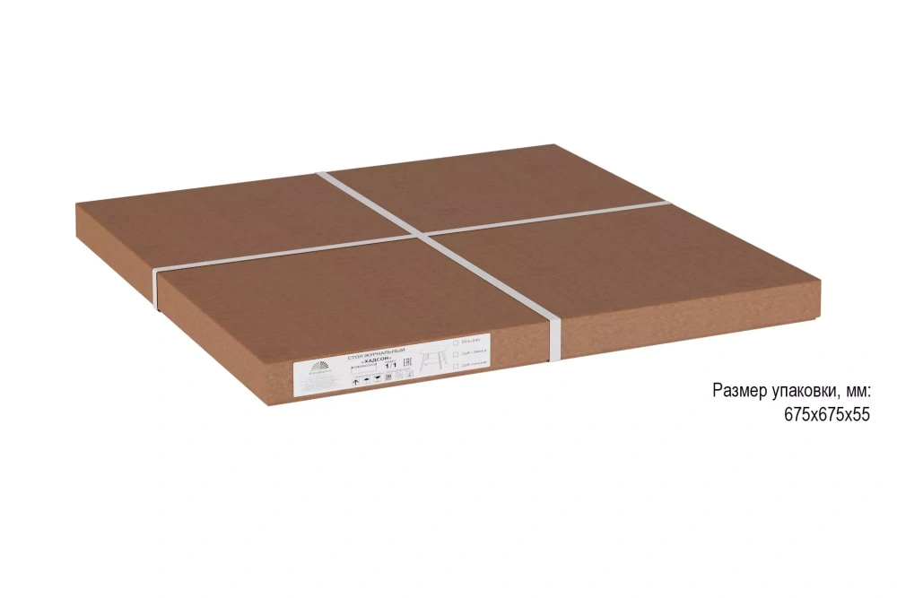 Стол журнальный Хадсон (KL) | Интернет магазин Масса Мебель